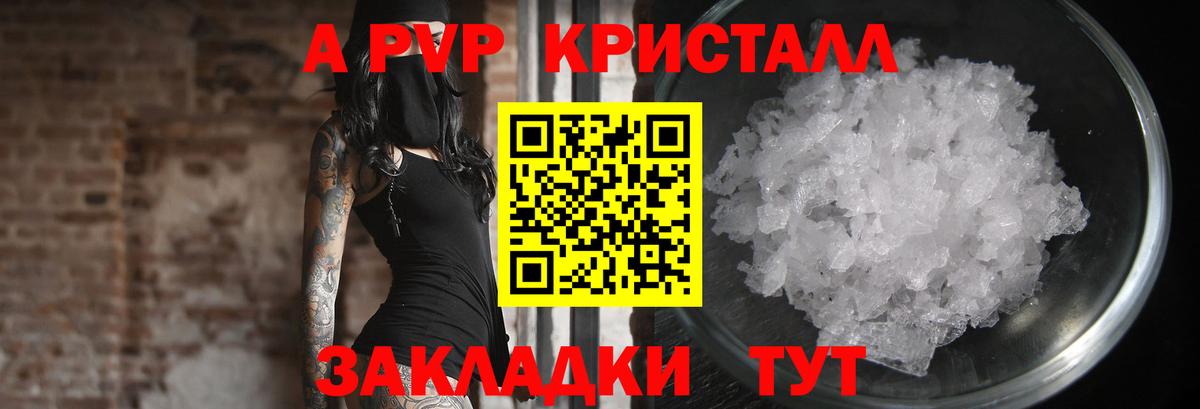 Alpha-PVP Соль Серов