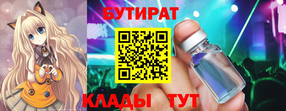 Серов  БУТИРАТ буратино  Вход с VPN 