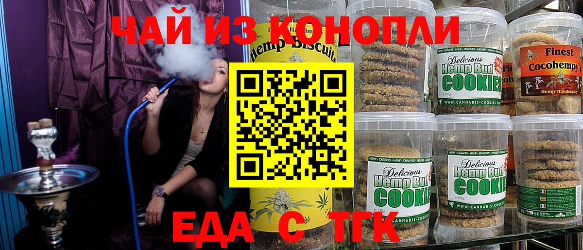 Серов  Canna-Cookies конопля  Вход с VPN 