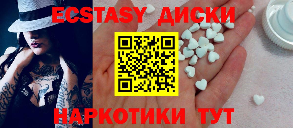 ЭКСТАЗИ 250 мг  Экстази  площадка Telegram  Серов  гидра ONION  Вход с VPN  ЭКСТАЗИ Philipp Plein 