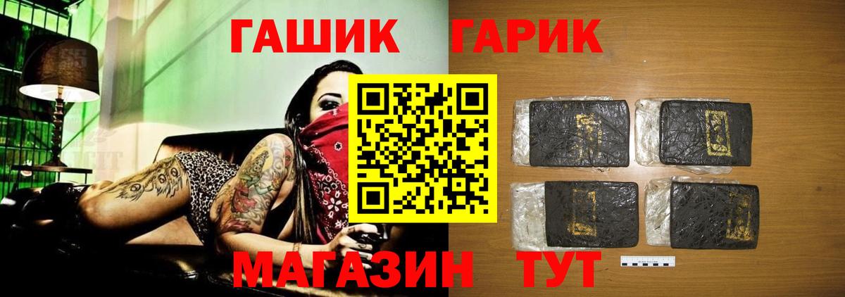 ГАШ гарик  Гашиш гашик  Серов  Вход с VPN 