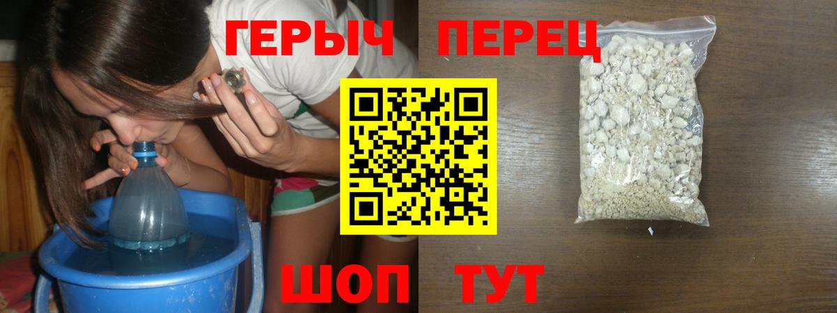 ГЕРОИН Heroin Серов