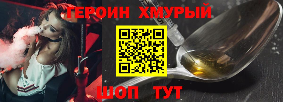 Серов  ГЕРОИН VHQ  Вход с VPN 