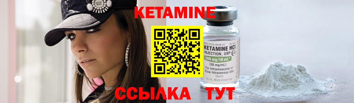 Серов  КЕТАМИН ketamine  Вход с VPN  Кетамин VHQ 