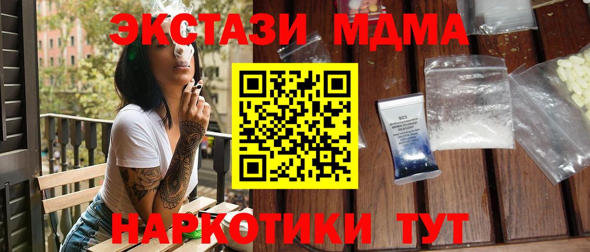 Серов  MDMA молли  MDMA  Вход с VPN  MDMA VHQ 