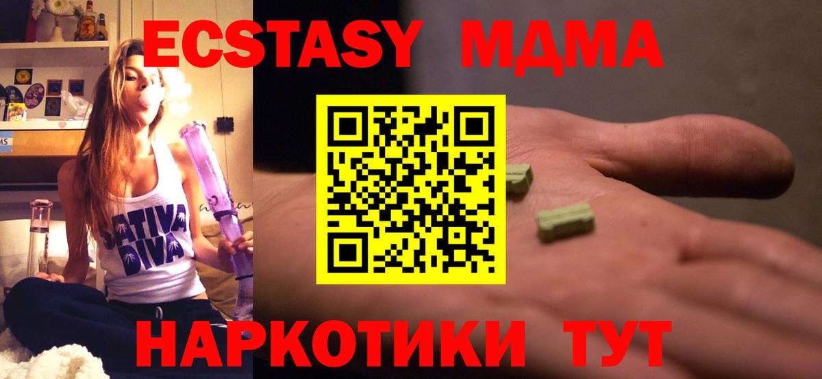 МДМА молли Серов