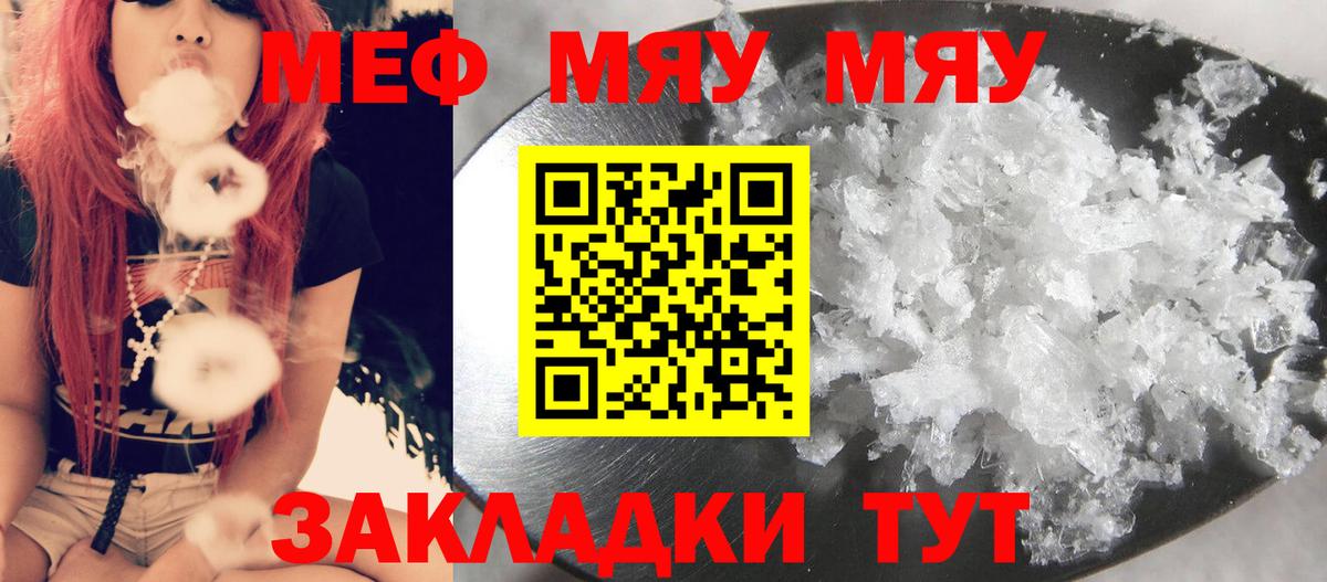 Мефедрон Серов