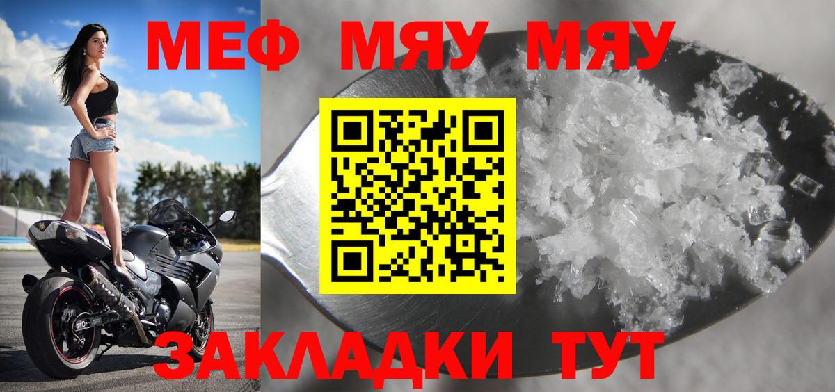 Меф  Вход с VPN  Серов  МЕФ mephedrone 