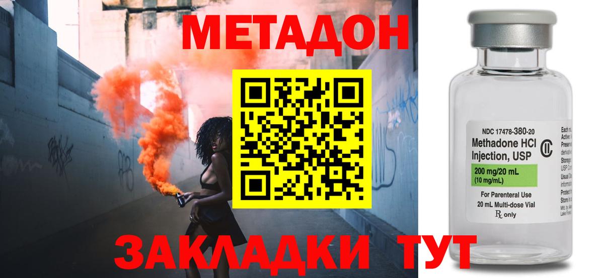 Метадон methadone  Вход с VPN  Метадон белоснежный  omg ссылка  Серов 