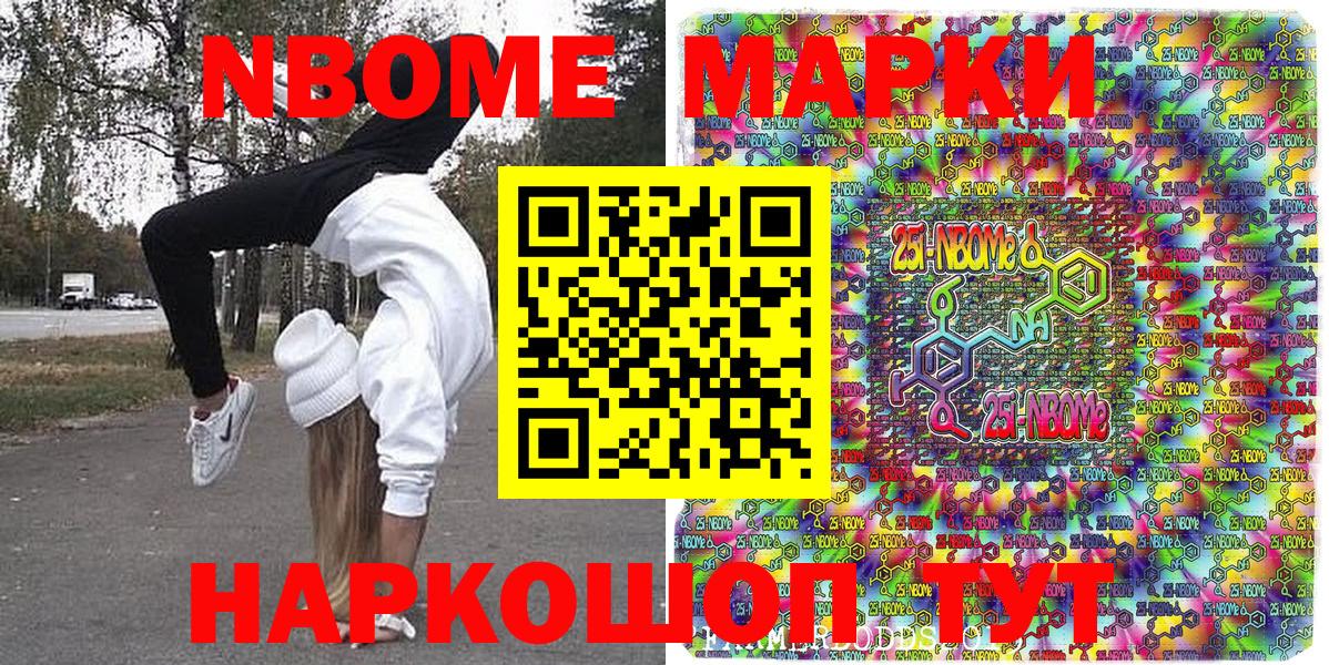 Марки N-bome  Марки 25I-NBOMe 1,5мг  Вход с VPN  Серов  Марки 25I-NBOMe 1,5мг 