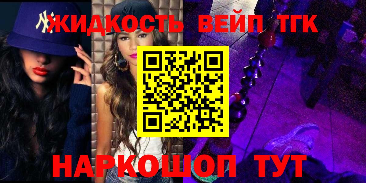 ОМГ ОМГ tor  Вход с VPN  ТГК концентрат  Серов  Дистиллят ТГК вейп 